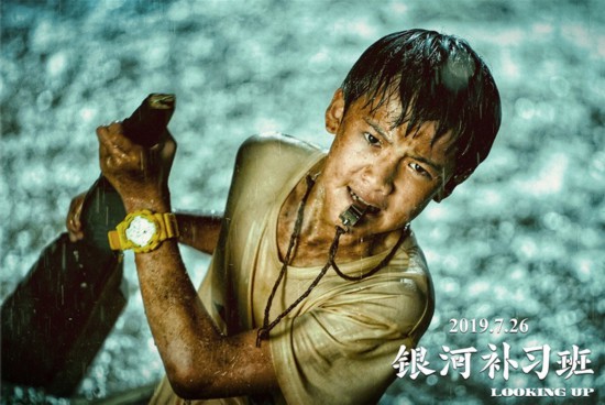 銀河補習班觀后感深深戳中父母和孩子?銀河補習班反觀中國教育