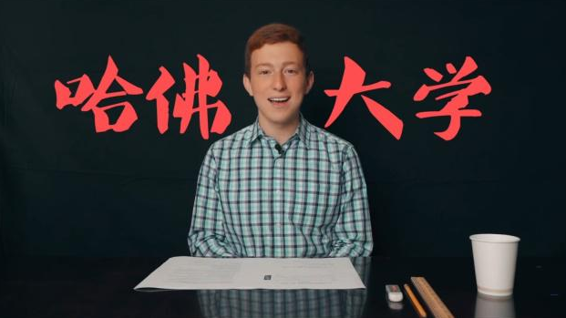 哈佛大學學習方法是怎樣的?哈佛學霸的超實用學習法值得一看