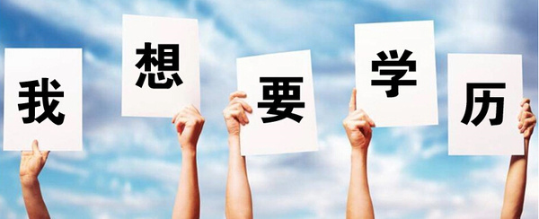 專轉本好還是專升本好含金量如何?專轉本和高考有啥區別