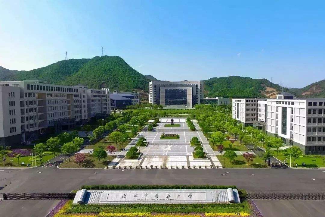 浙江中醫(yī)藥大學師資力量如何?幾本?王牌專業(yè)有哪些?就業(yè)率高嗎