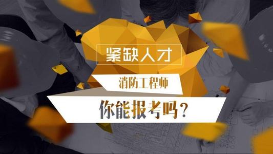 初中文憑可以考消防證嗎好考嗎?消防證有用嗎報考條件有哪些?