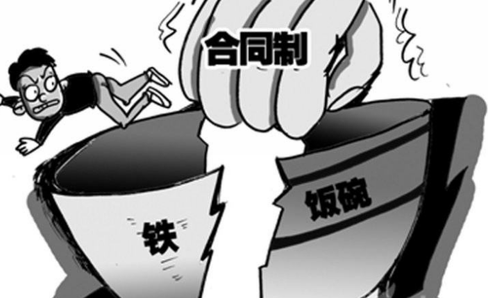 公司聘用制與合同制有什么區別哪個好?合同制員工有編制嗎?
