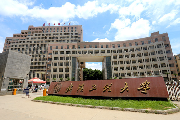 武漢工程大學研究生好考嗎分數線多少?武漢工程大學考研專業分析