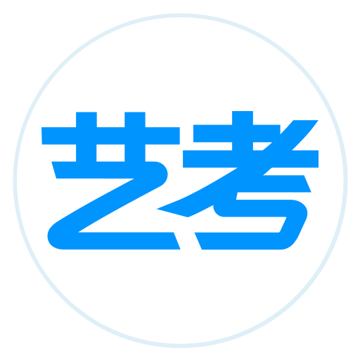 藝考類學校有哪些分類你知道嗎?藝考生可以報考師范類院校嗎揭秘