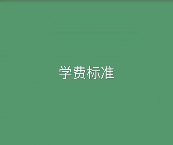合肥壽春中學怎么樣哪個校區好?學費多少錢2020招生條件有哪些?