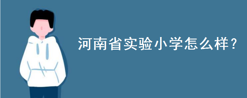 ʡСW(xu)ôӵַģУЎׂĂУM(fi)X