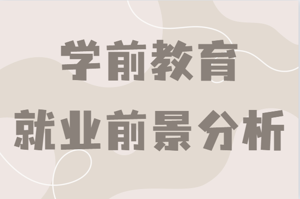W(xu)ǰI(y)W(xu)ʲôĳԸ͘I(y)ǰl(f)չ