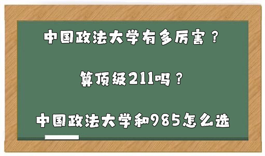ЇW(xu)ж피211᣿ЇW(xu)985ôx