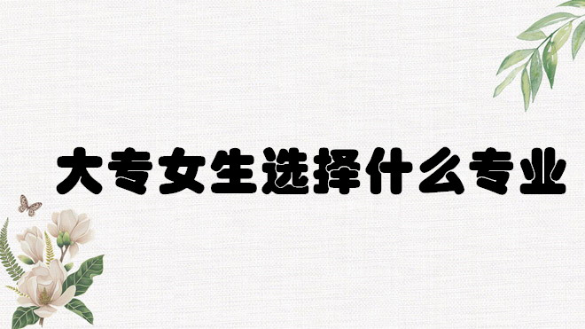 󌣌W(xu)ʲôI(y)þ͘I(y)ŮxʲôI(y)ǰã