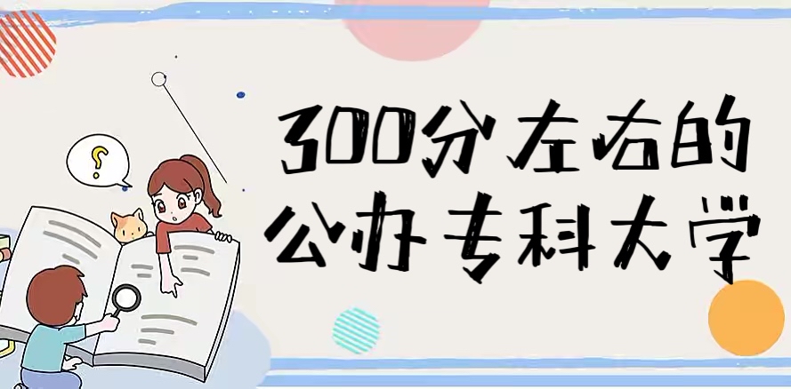2024300ʲôƴW(xu)300ҵĹkƴW(xu)