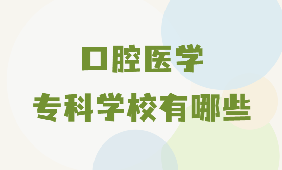 ǻt(y)W(xu)(zhun)ƌW(xu)УЩ2024ȫ(gu)ǻt(y)W(xu)(zhun)ƌW(xu)Уһ[