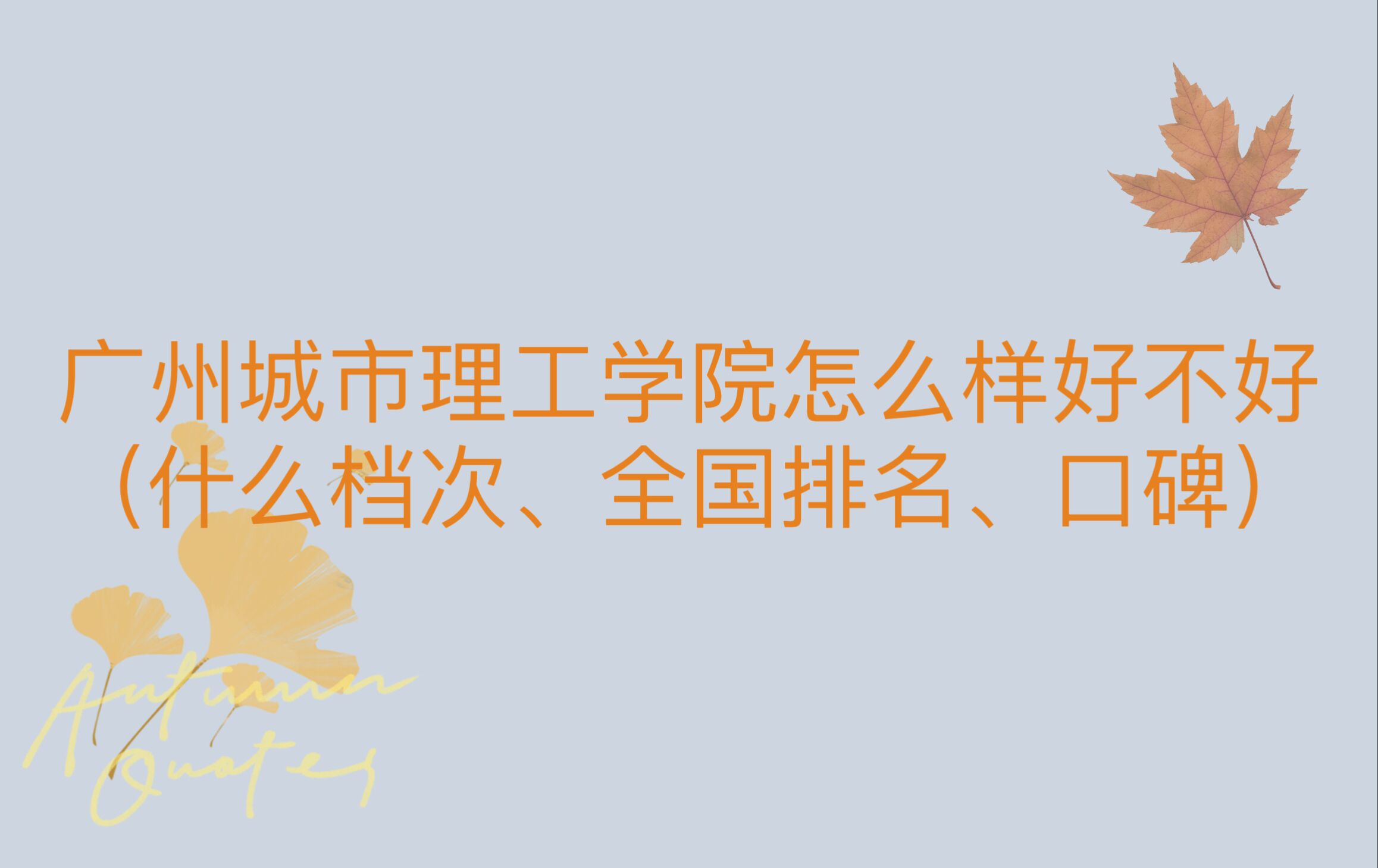 VݳW(xu)ԺôӺòãʲônΡȫڱ