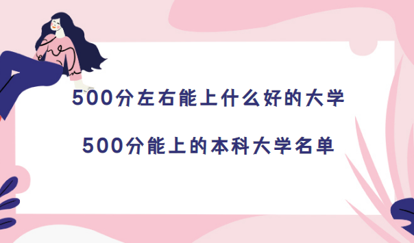 500ʲôõĴW-500ϵıƴW(2023)